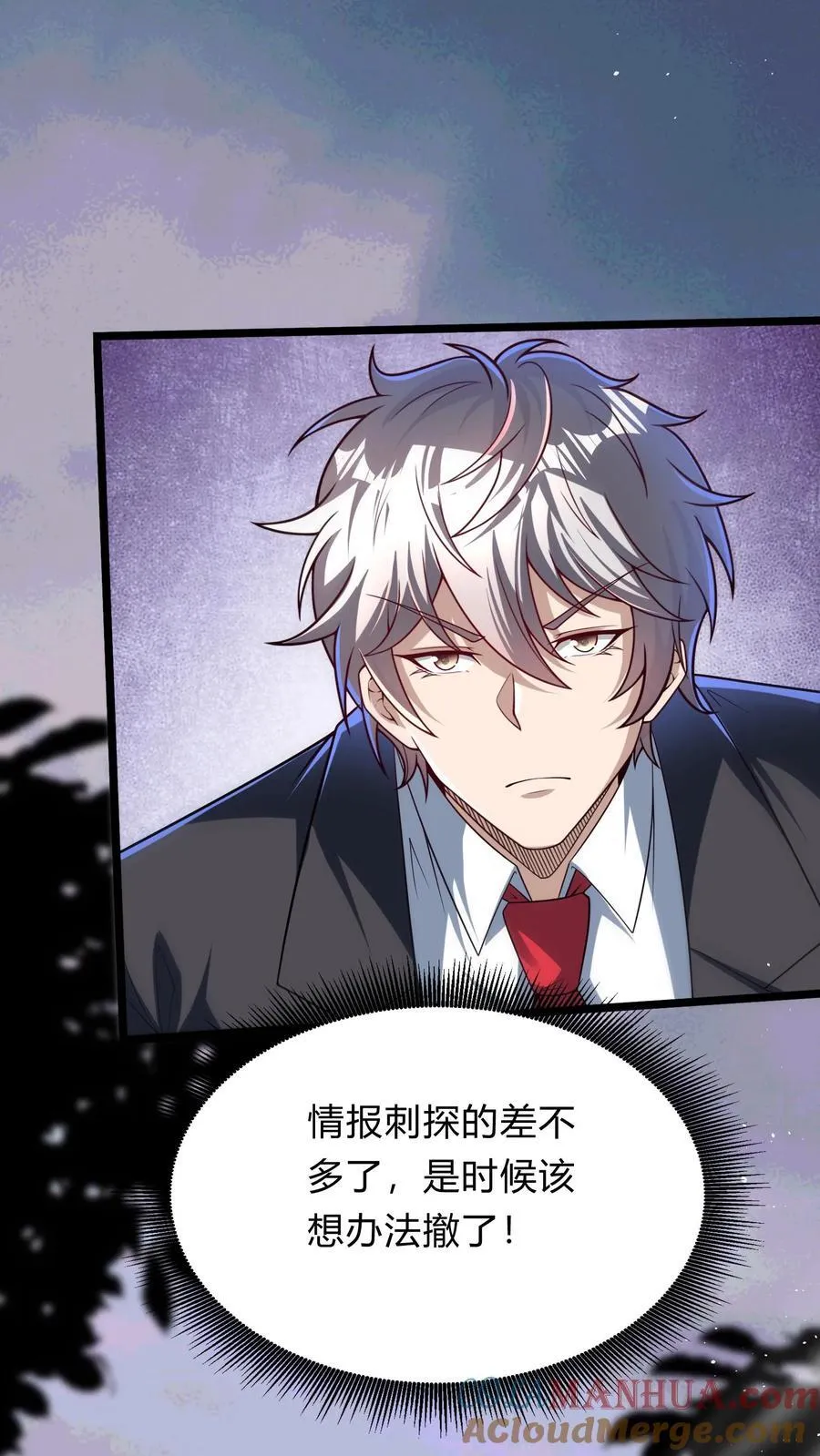第270话 那是什么鬼技能？ 第19页