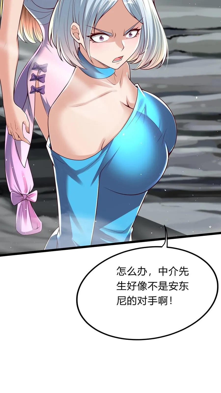 第270话 那是什么鬼技能？ 第23页
