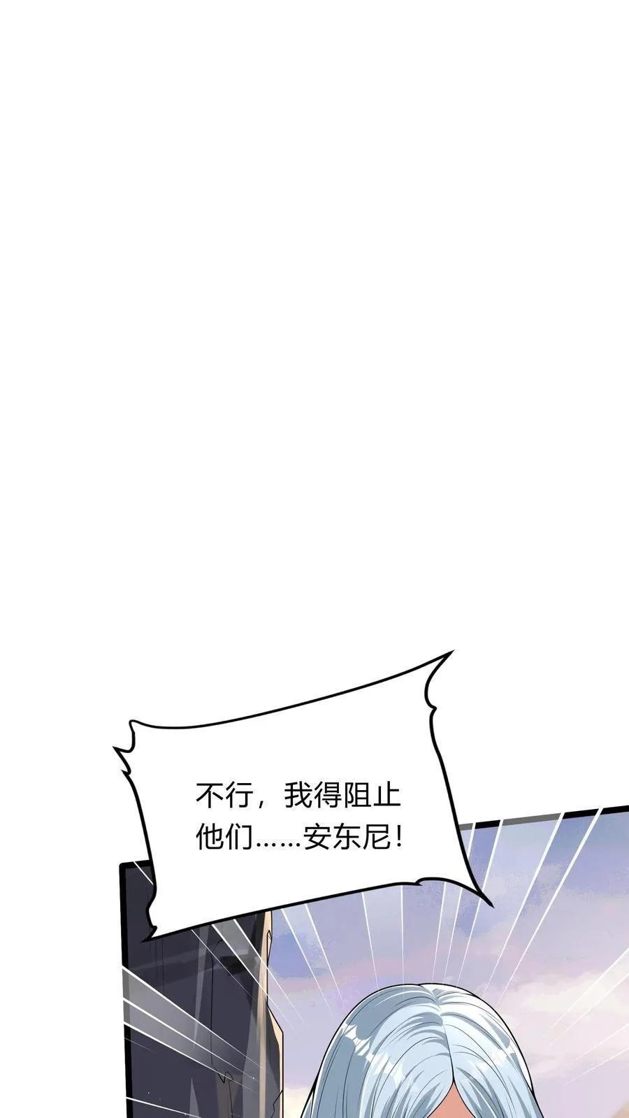 第270话 那是什么鬼技能？ 第24页