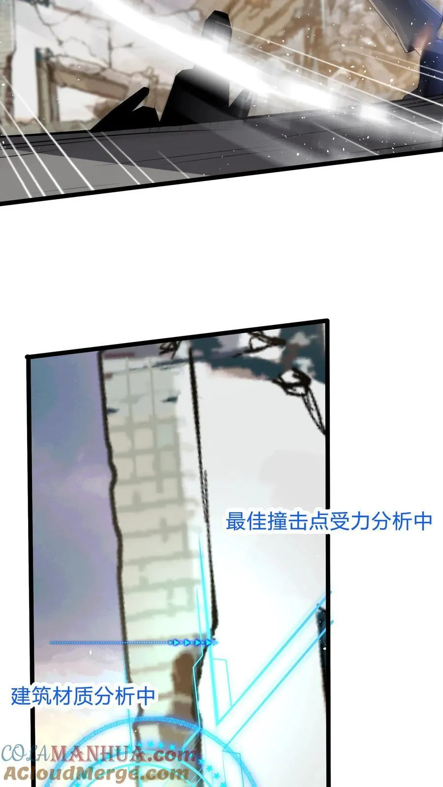 第270话 那是什么鬼技能？ 第34页