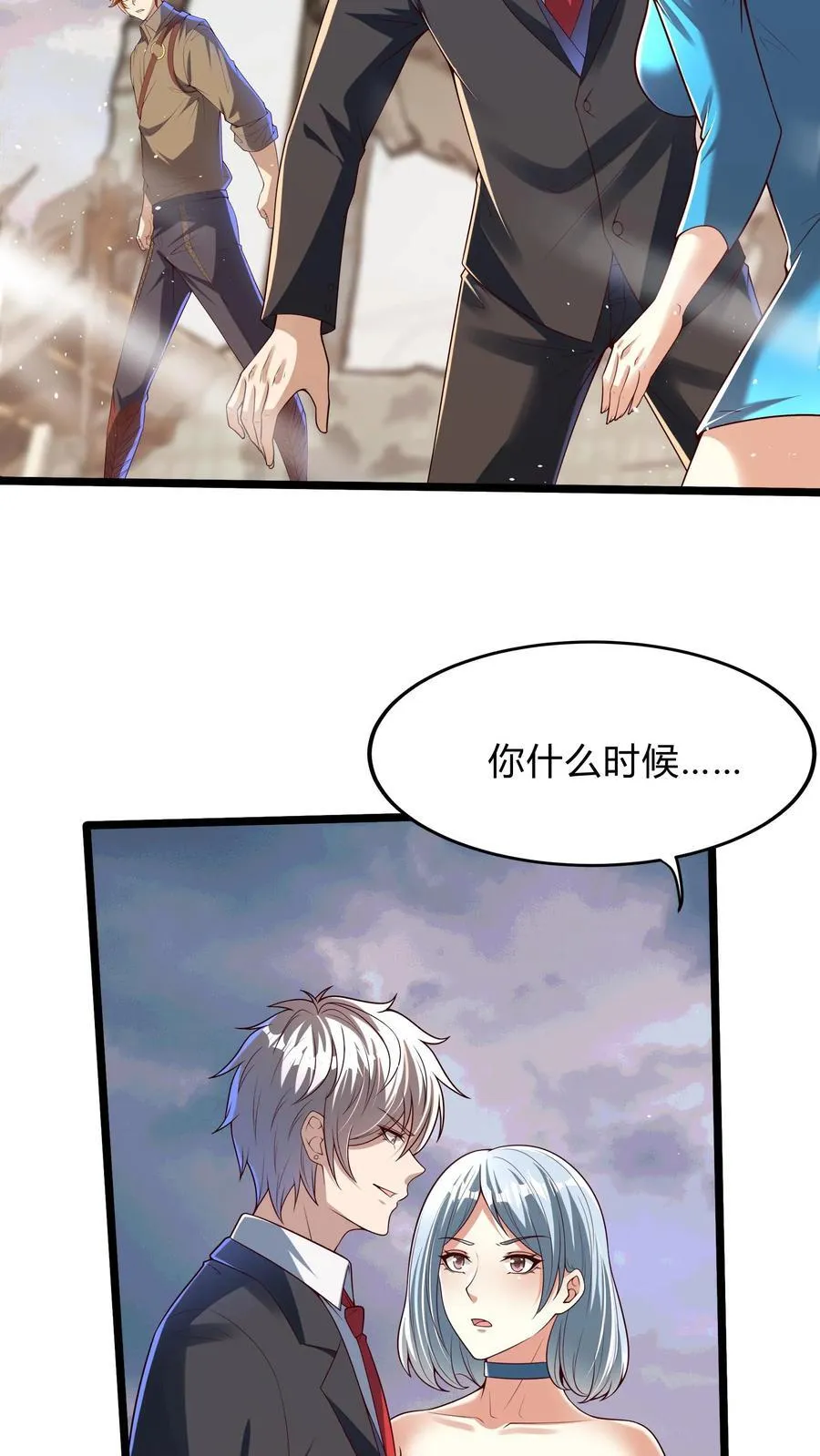 第270话 那是什么鬼技能？ 第47页