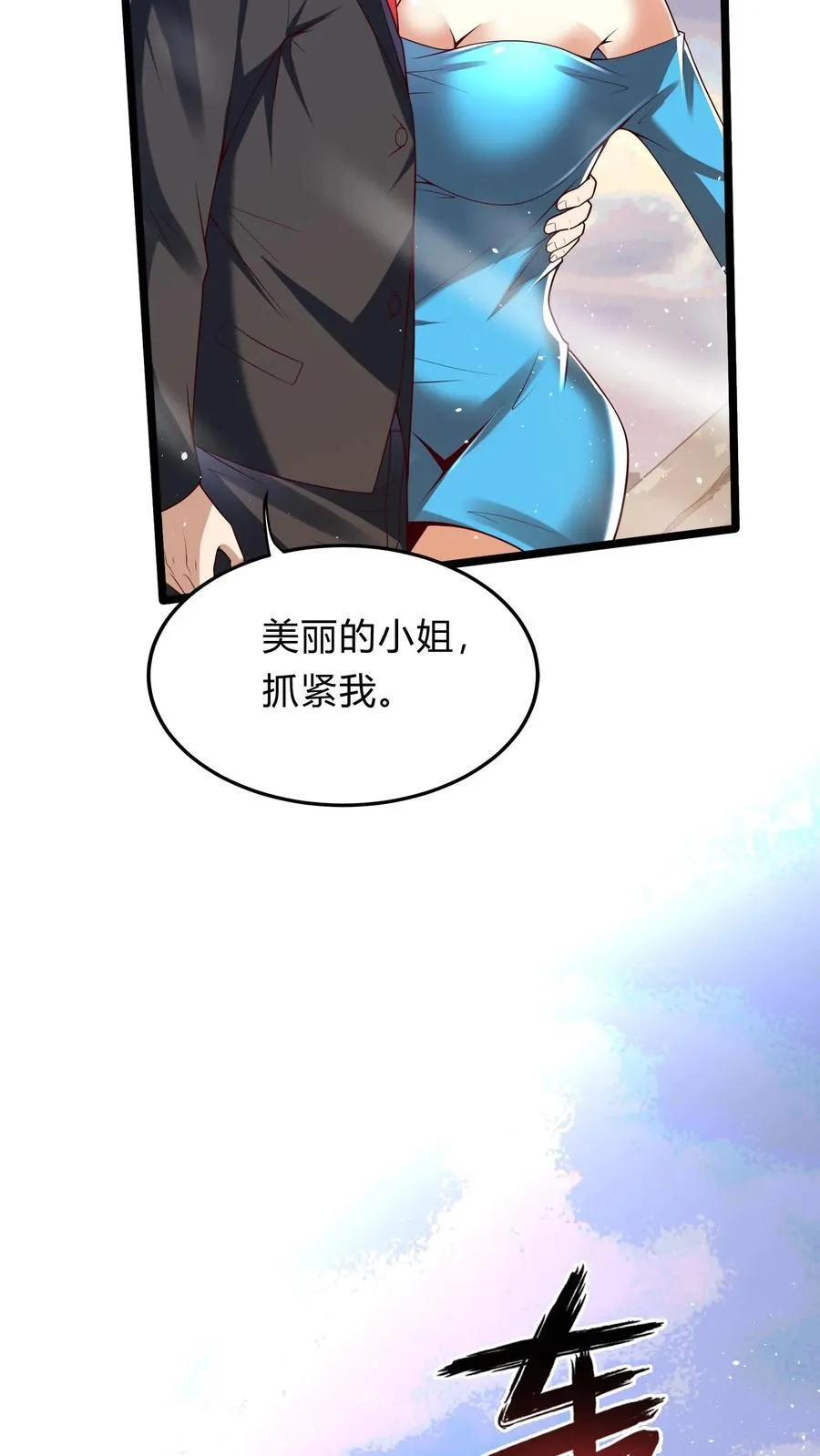 第270话 那是什么鬼技能？ 第48页