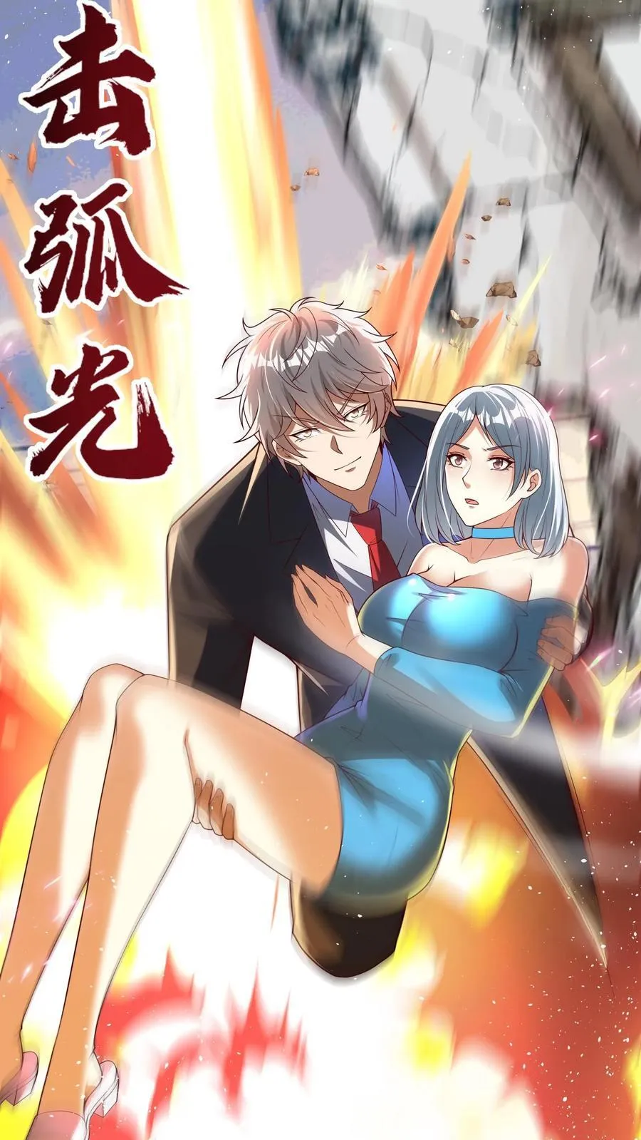 第270话 那是什么鬼技能？ 第50页