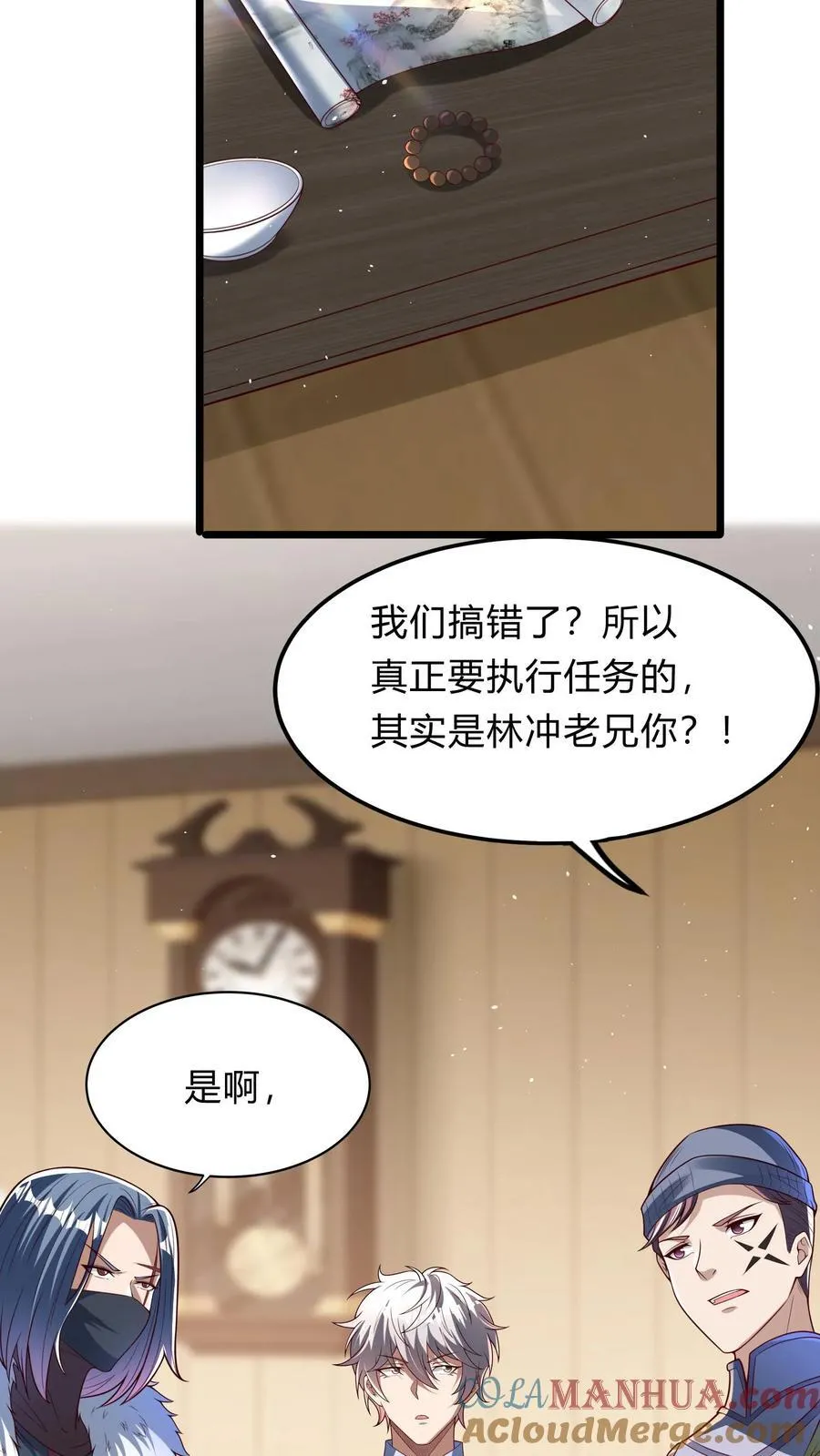 第270话 那是什么鬼技能？ 第58页