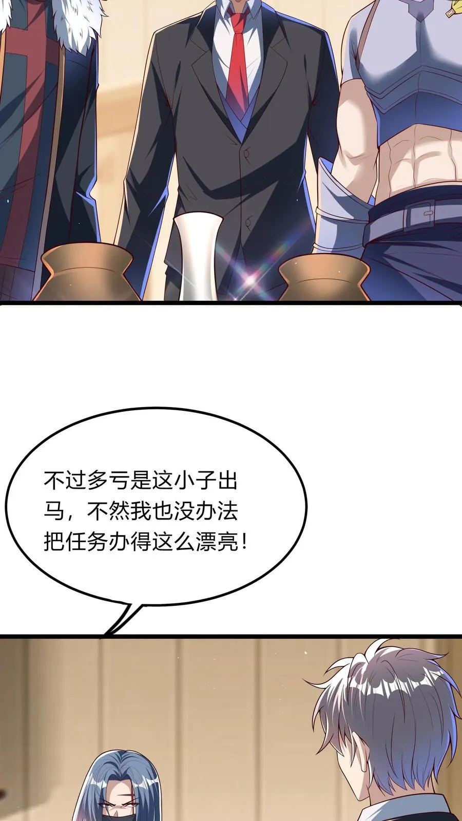 第270话 那是什么鬼技能？ 第59页