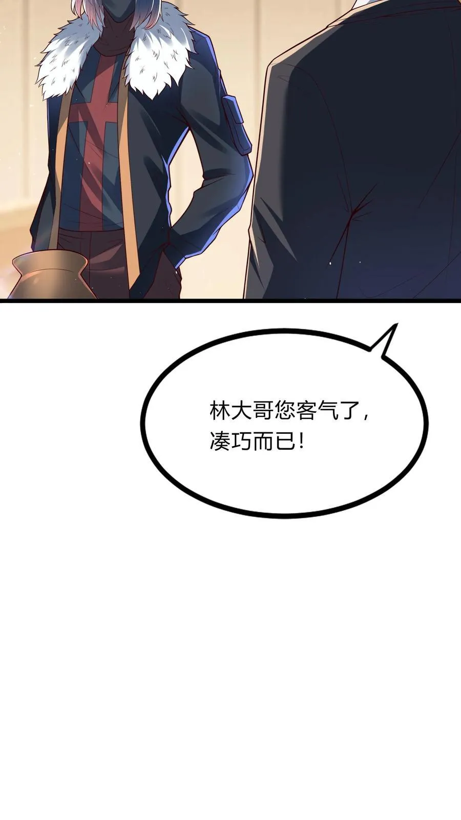 第270话 那是什么鬼技能？ 第60页