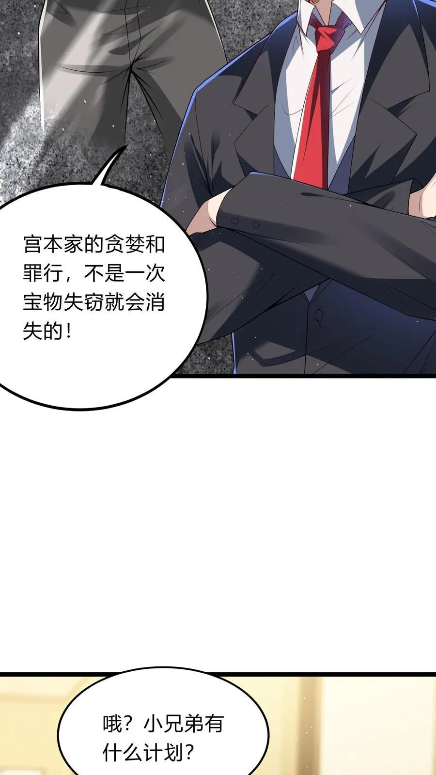 第270话 那是什么鬼技能？ 第63页