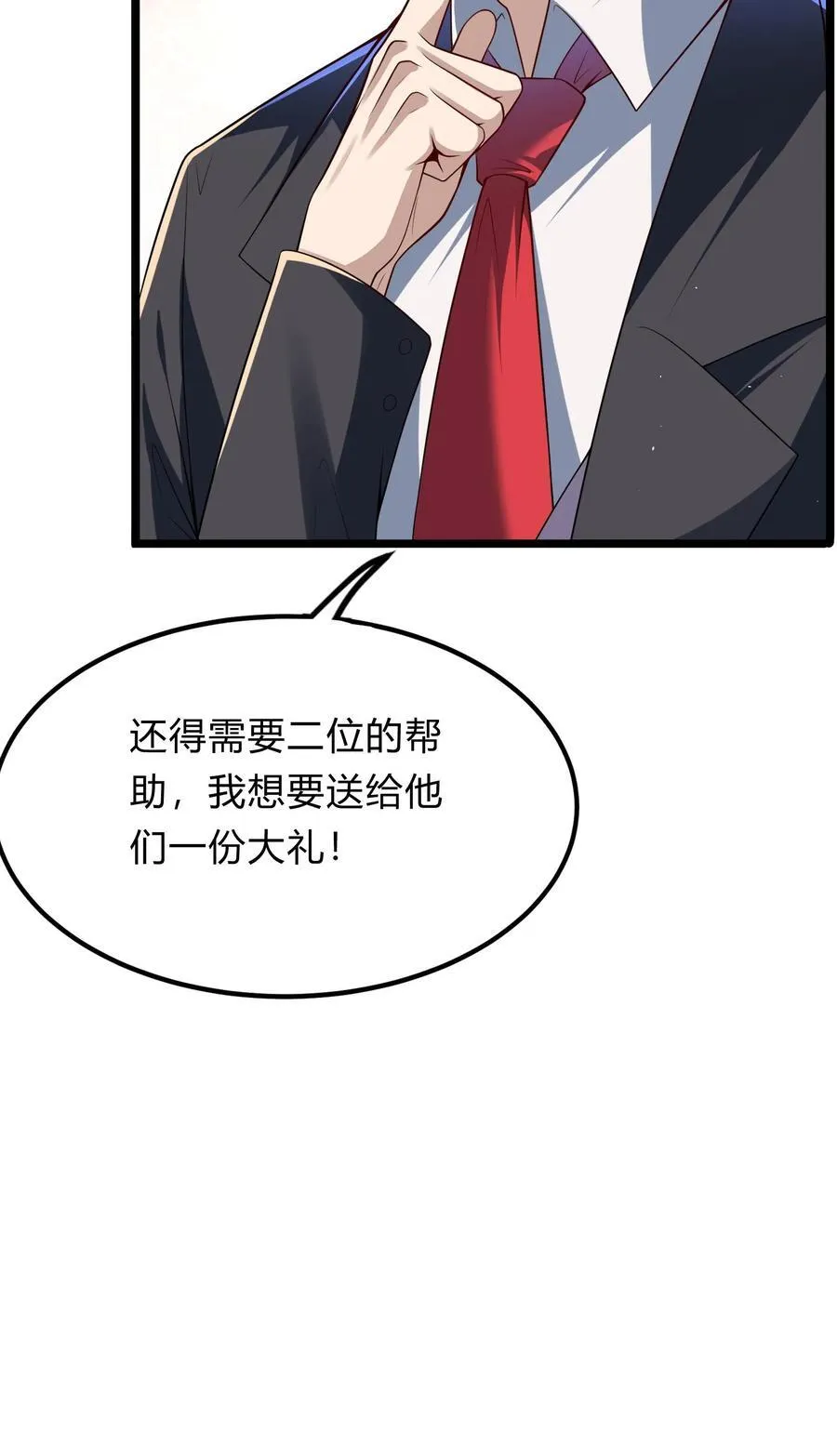第270话 那是什么鬼技能？ 第66页