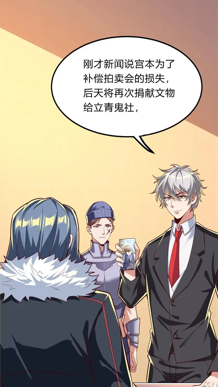 第271话 SS技能绝对隐匿 第2页