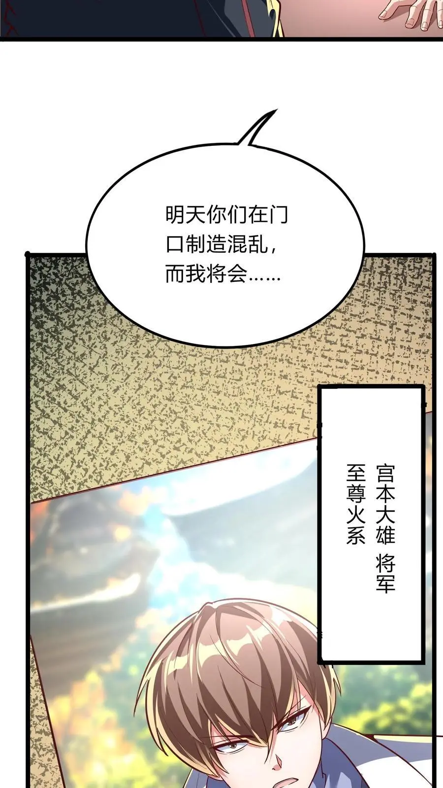 第271话 SS技能绝对隐匿 第3页