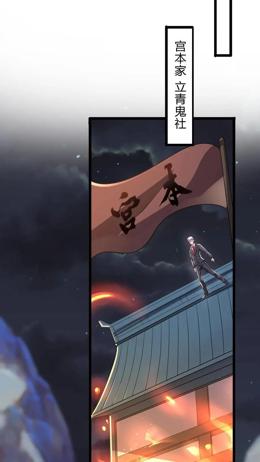 第271话 SS技能绝对隐匿 第5页