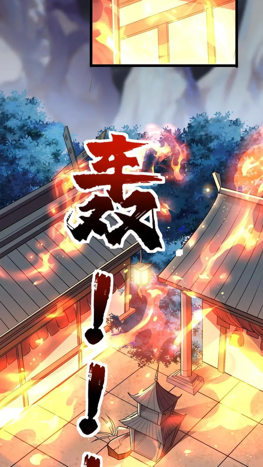 第271话 SS技能绝对隐匿 第6页