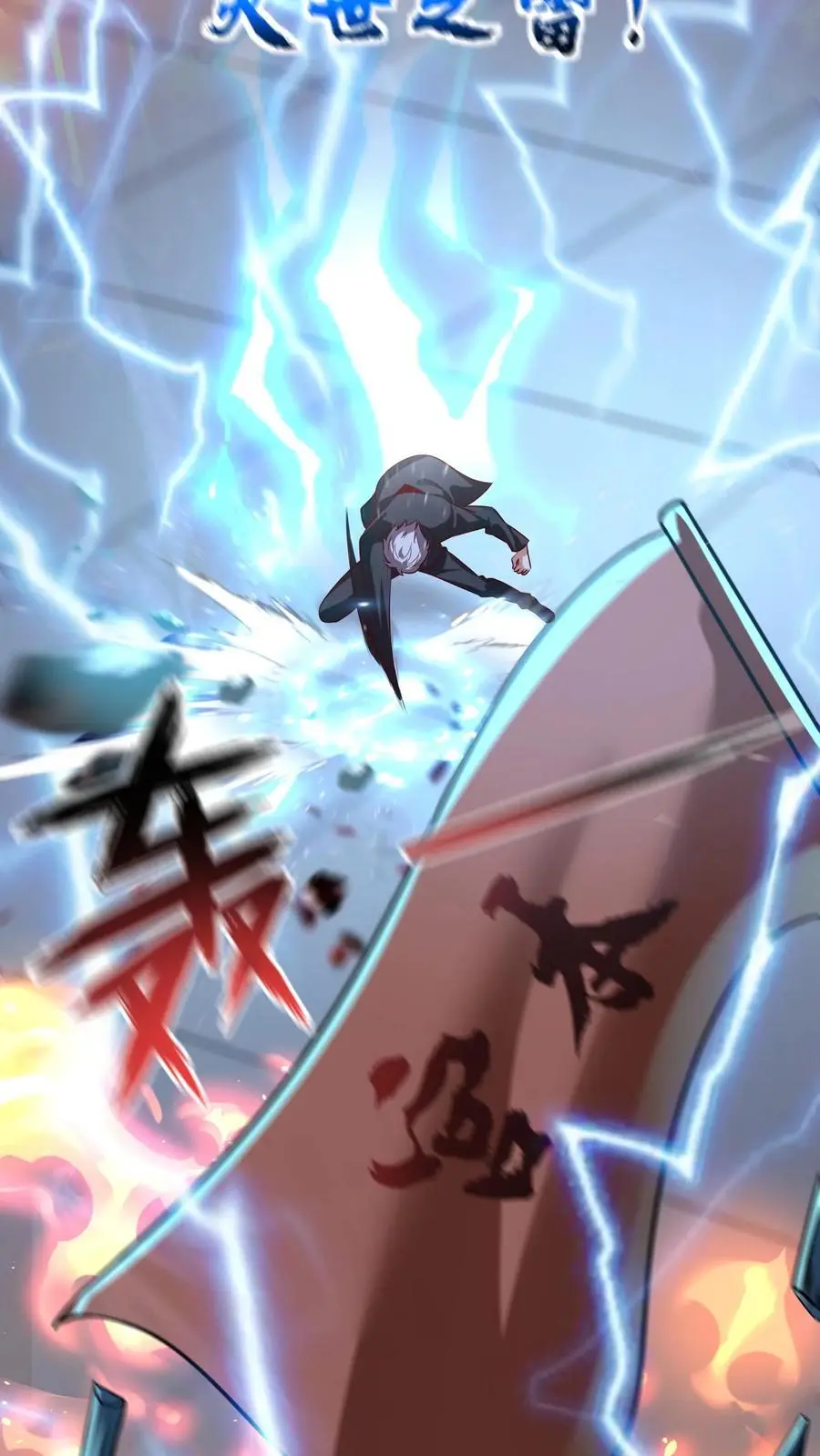 第271话 SS技能绝对隐匿 第12页