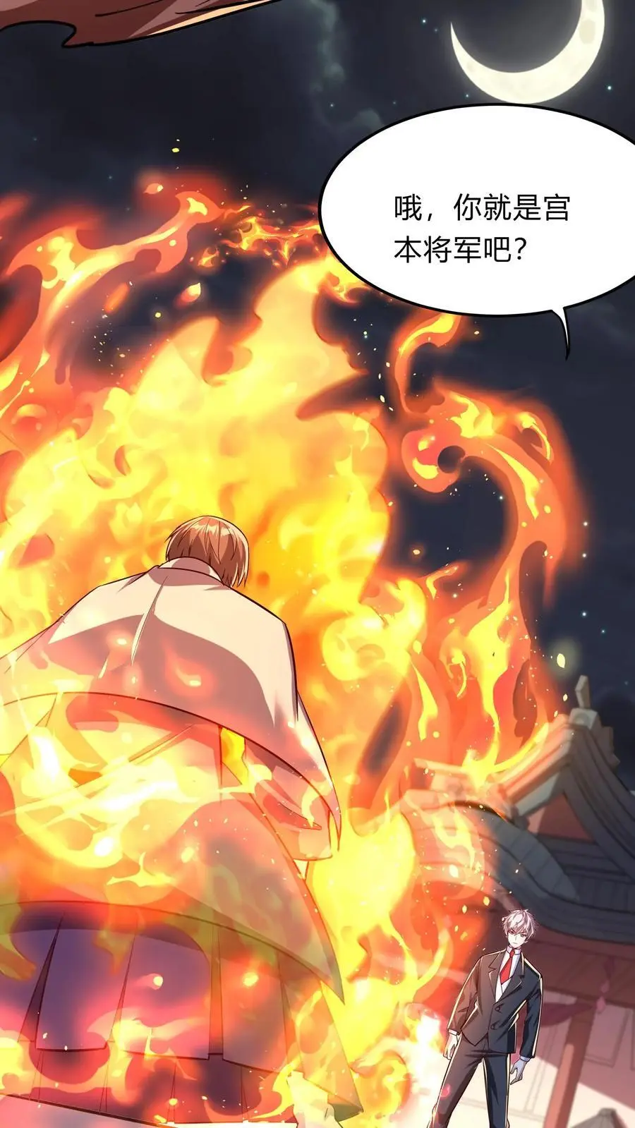 第271话 SS技能绝对隐匿 第15页
