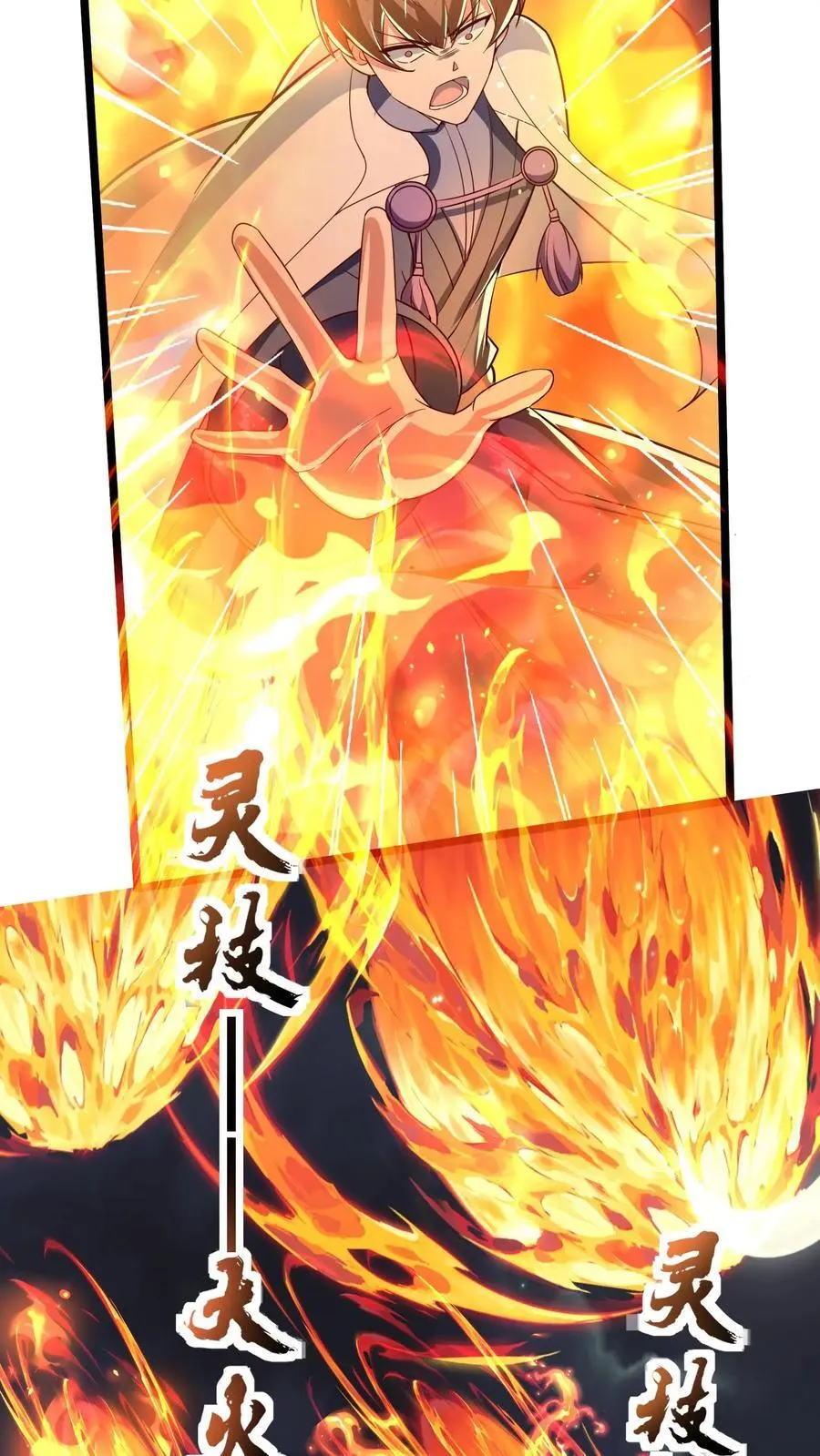 第271话 SS技能绝对隐匿 第17页