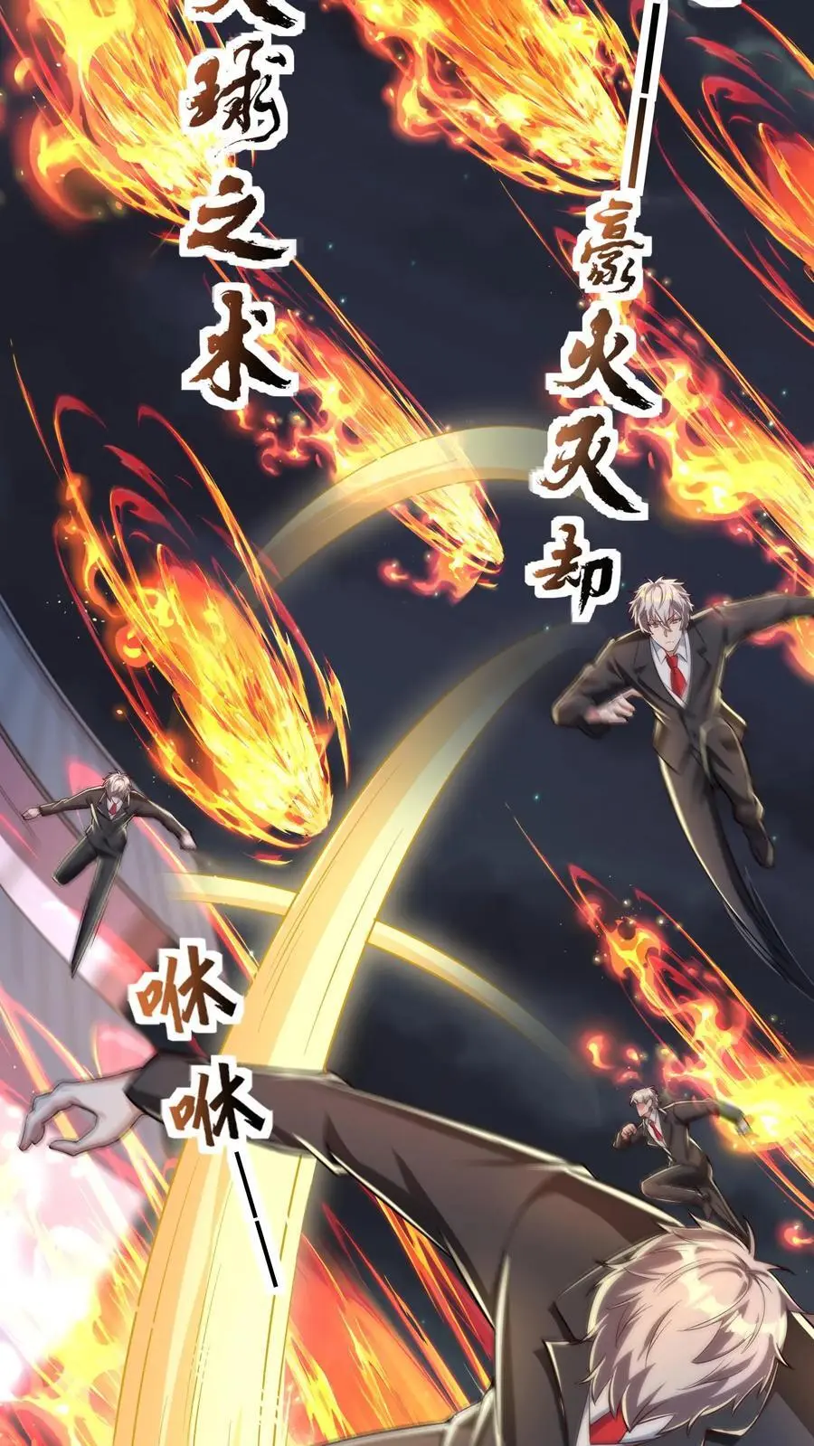 第271话 SS技能绝对隐匿 第18页