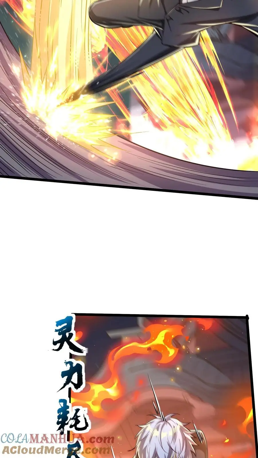 第271话 SS技能绝对隐匿 第19页