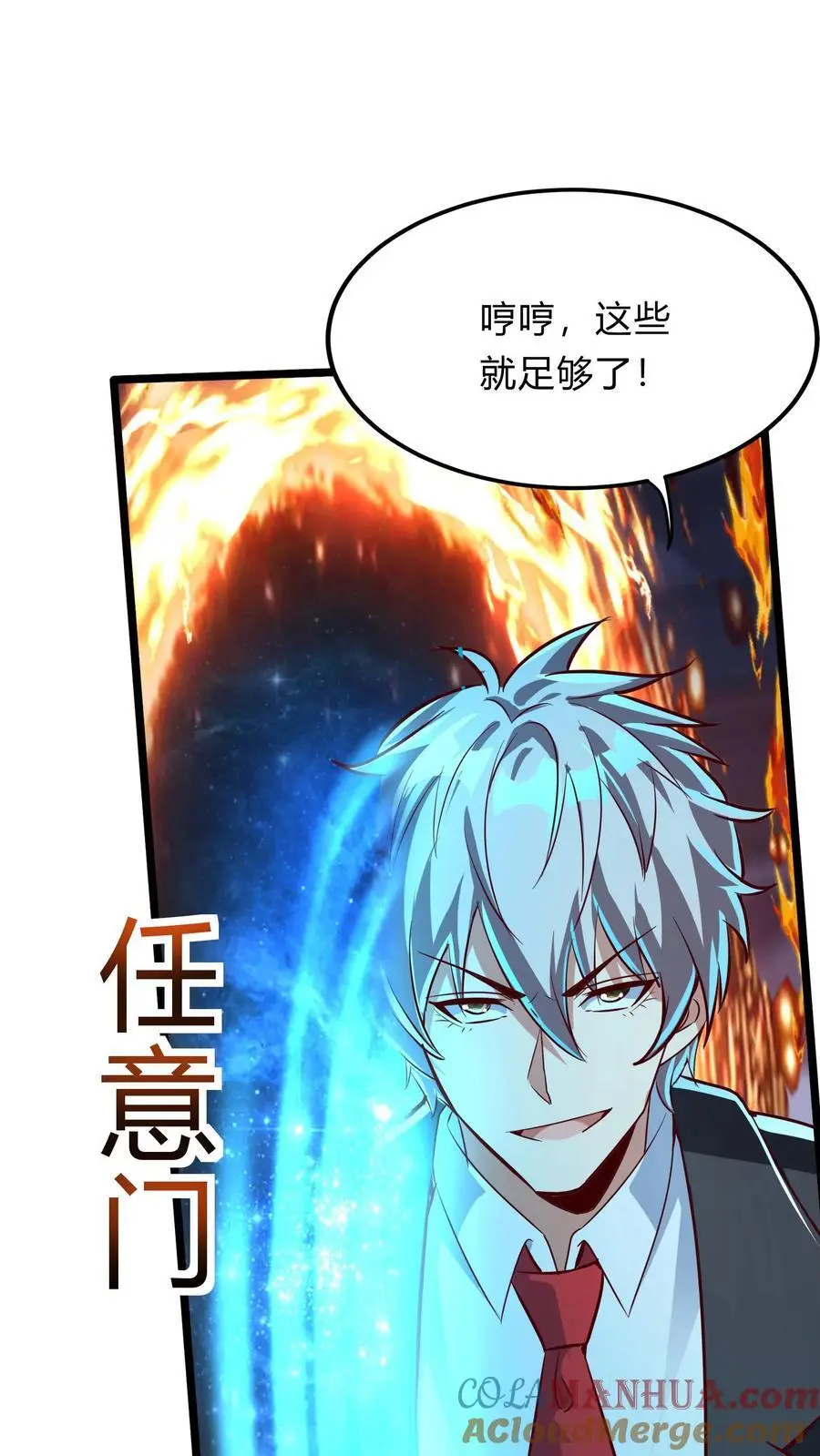 第271话 SS技能绝对隐匿 第22页