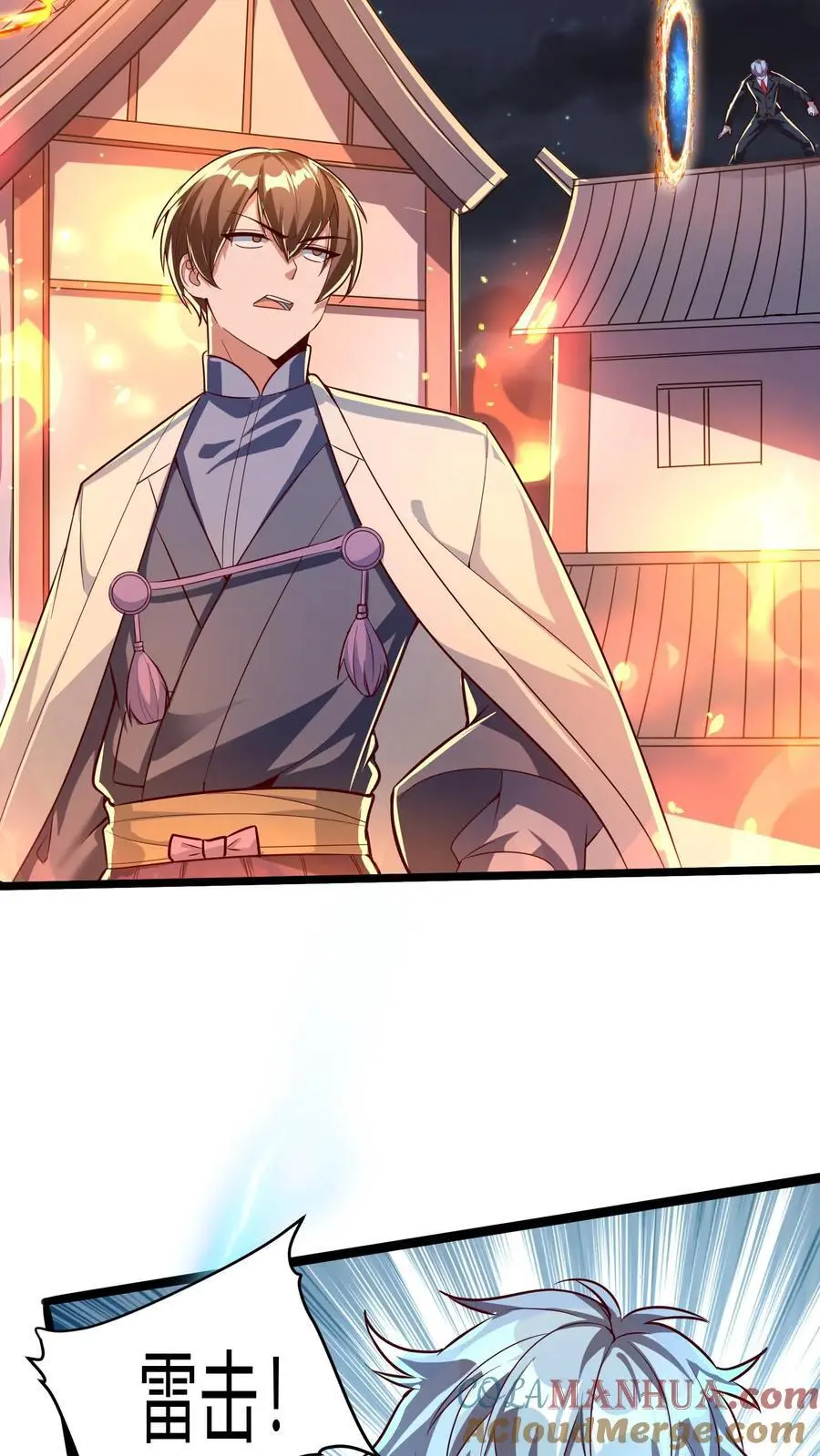 第271话 SS技能绝对隐匿 第25页