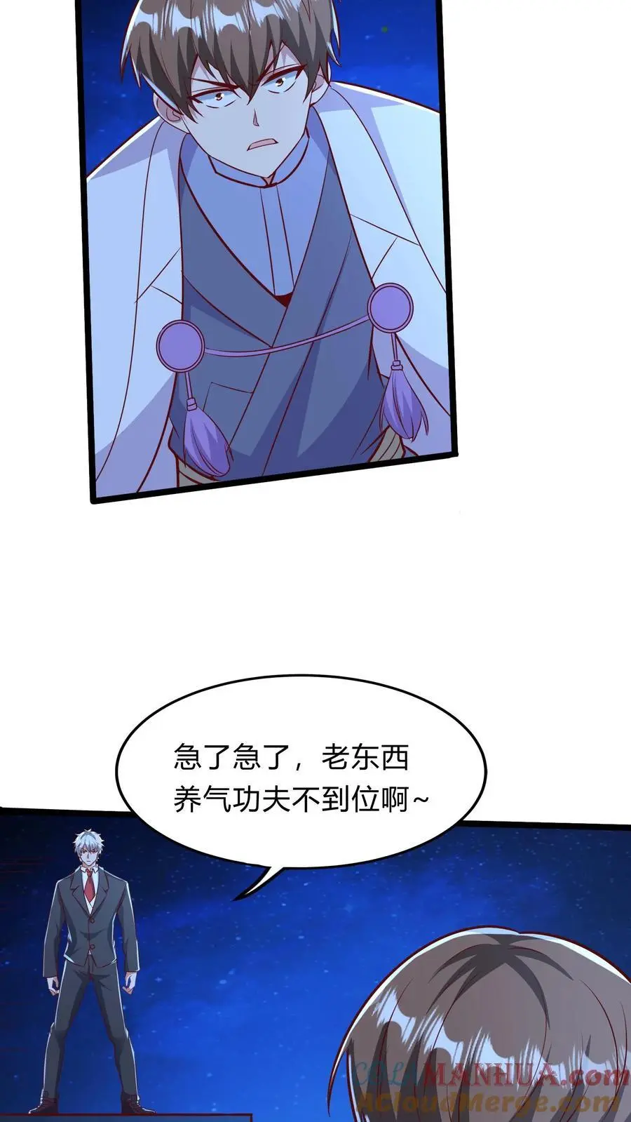 第271话 SS技能绝对隐匿 第31页