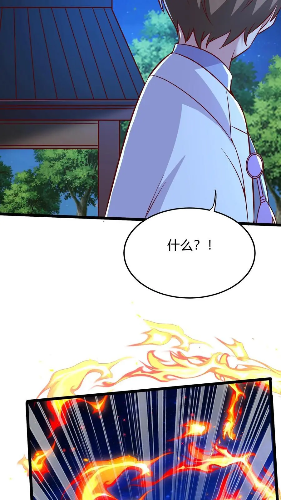 第271话 SS技能绝对隐匿 第32页