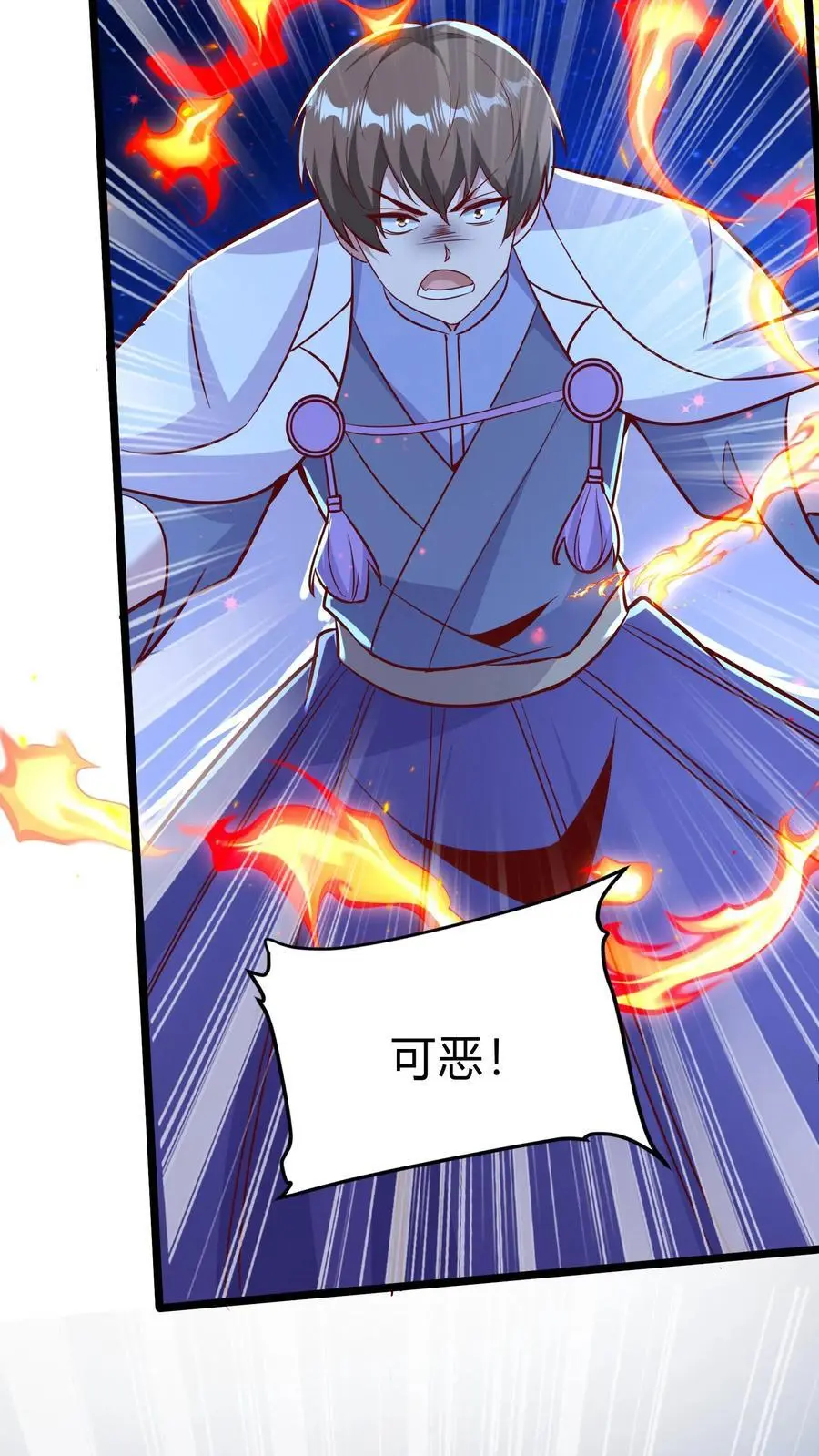 第271话 SS技能绝对隐匿 第33页