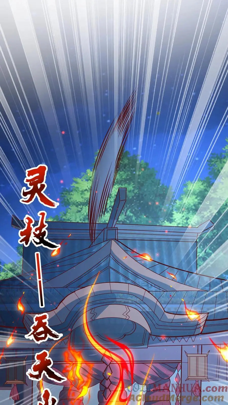 第271话 SS技能绝对隐匿 第34页