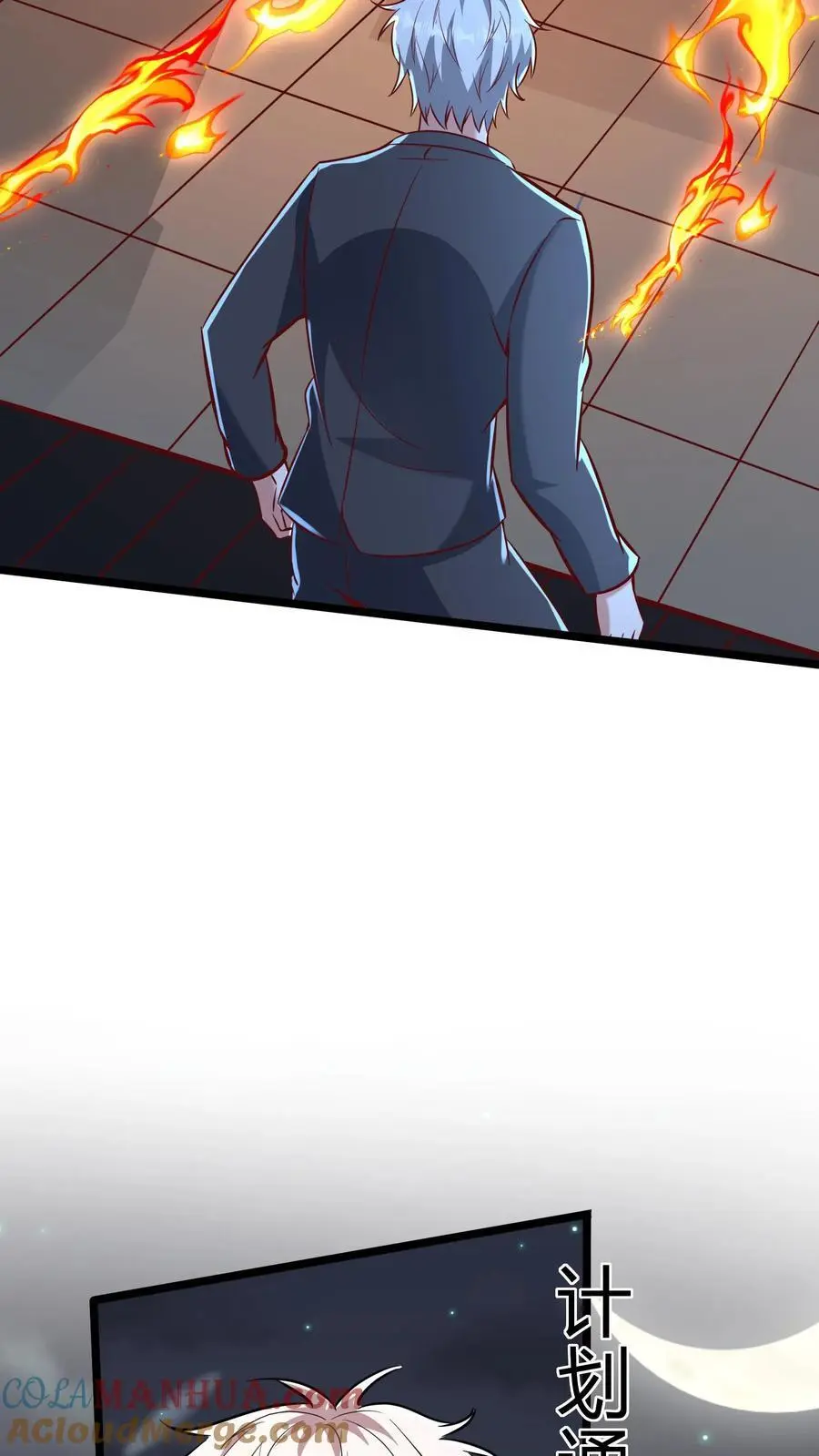 第271话 SS技能绝对隐匿 第37页