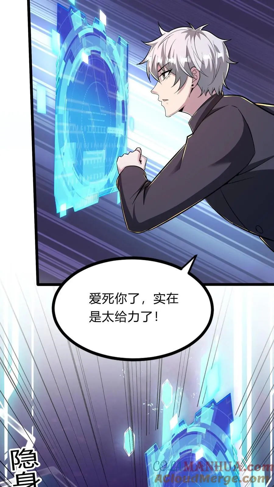 第271话 SS技能绝对隐匿 第43页