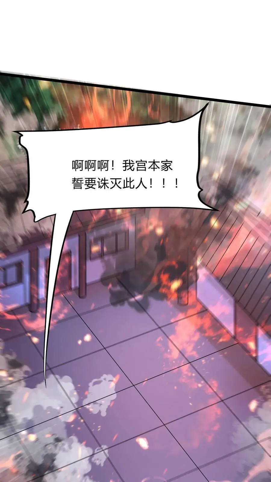 第271话 SS技能绝对隐匿 第47页