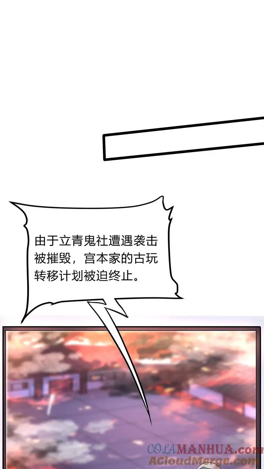 第271话 SS技能绝对隐匿 第49页