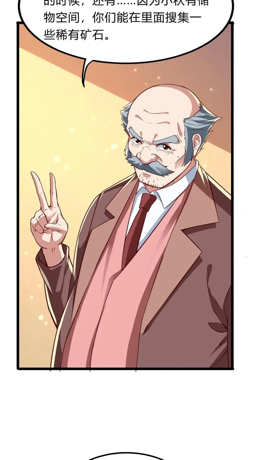 第272话 你们都要都活着回来！ 第6页