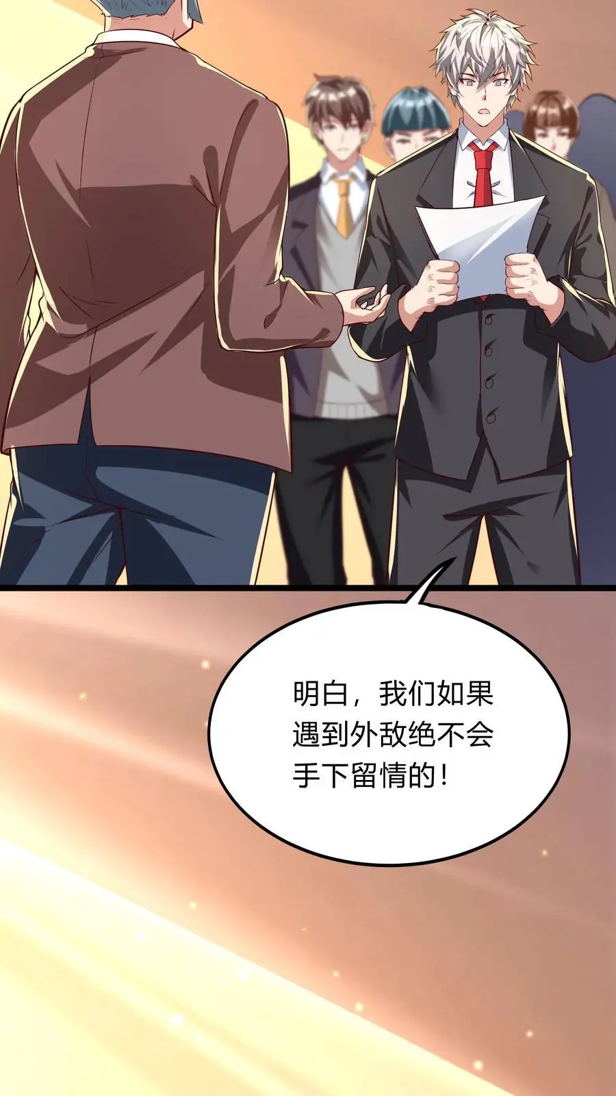 第272话 你们都要都活着回来！ 第12页
