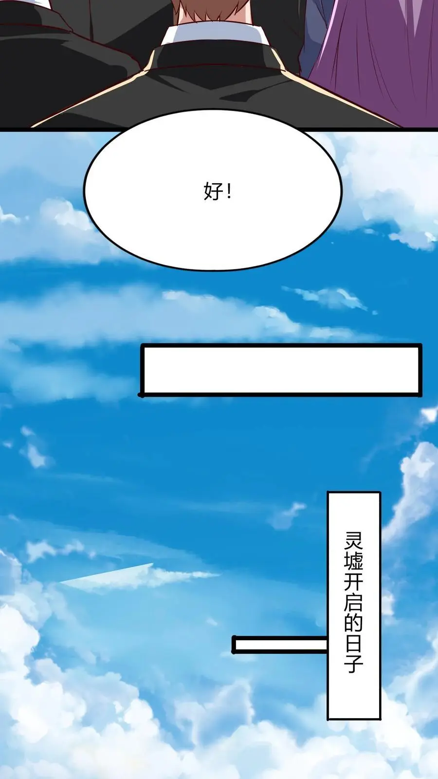 第272话 你们都要都活着回来！ 第14页