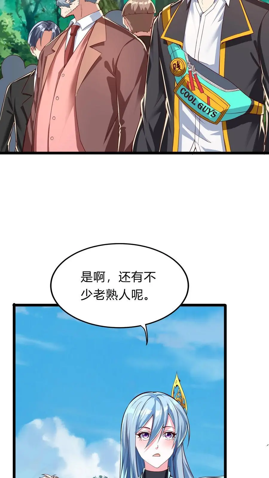 第272话 你们都要都活着回来！ 第17页