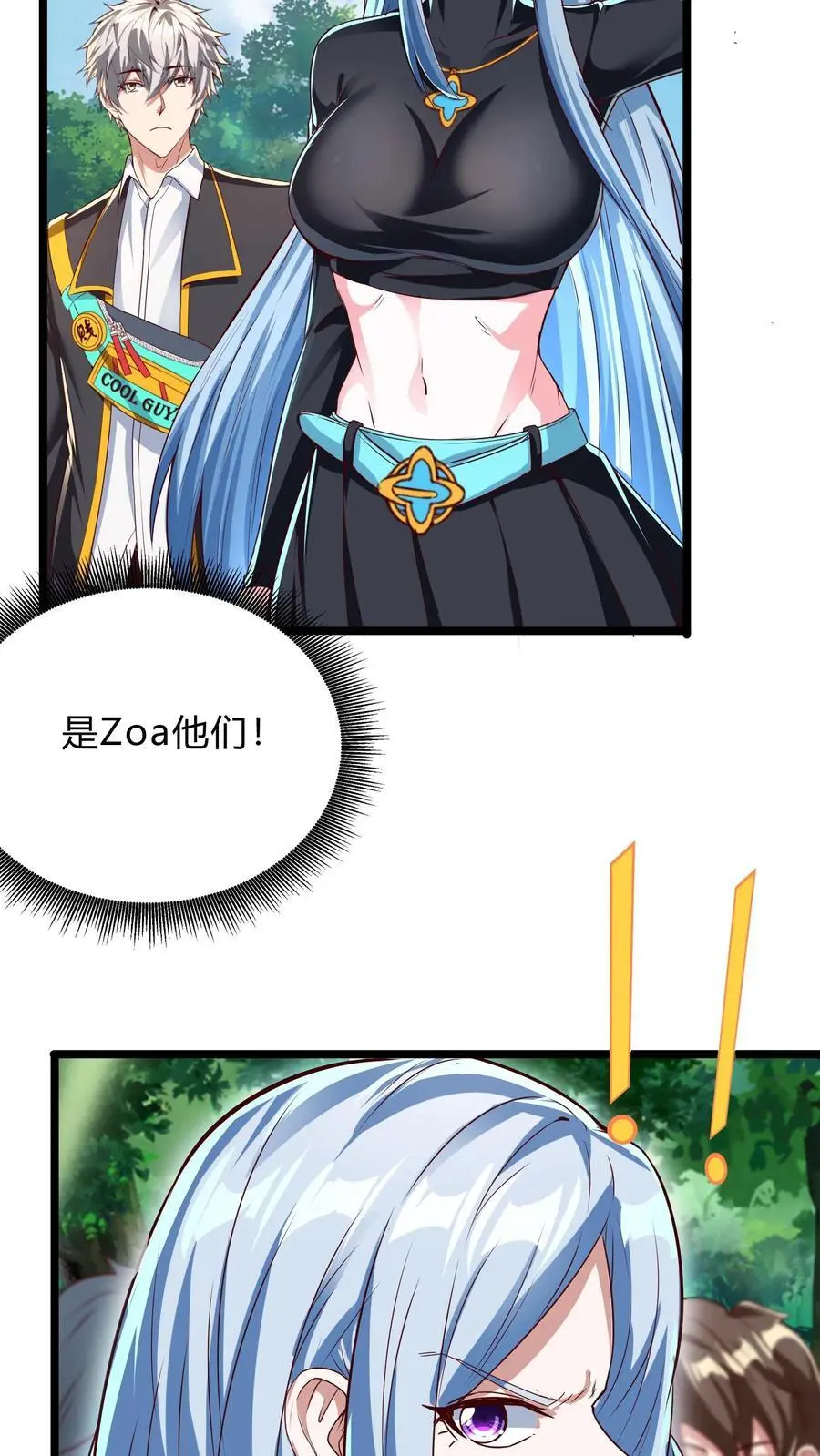 第272话 你们都要都活着回来！ 第18页