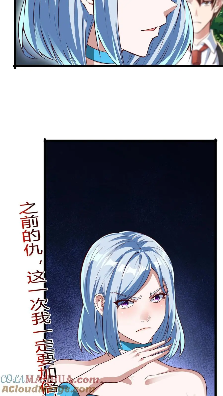 第272话 你们都要都活着回来！ 第19页