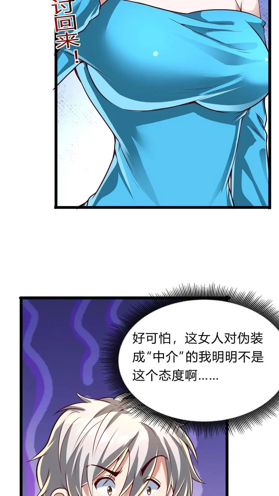 第272话 你们都要都活着回来！ 第20页