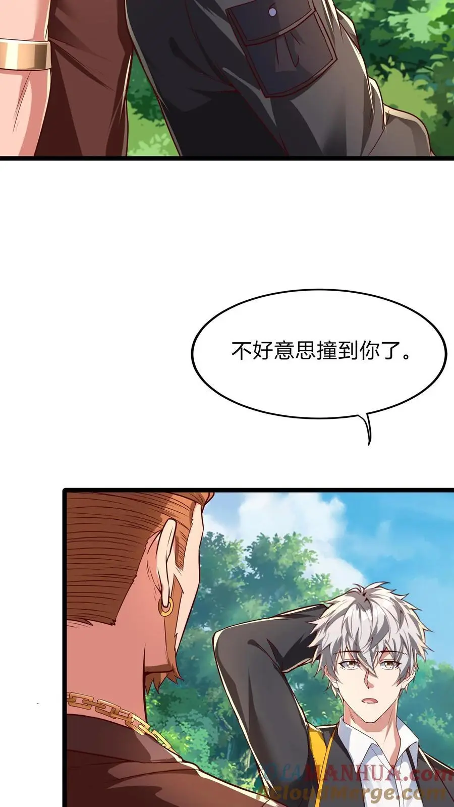 第272话 你们都要都活着回来！ 第22页
