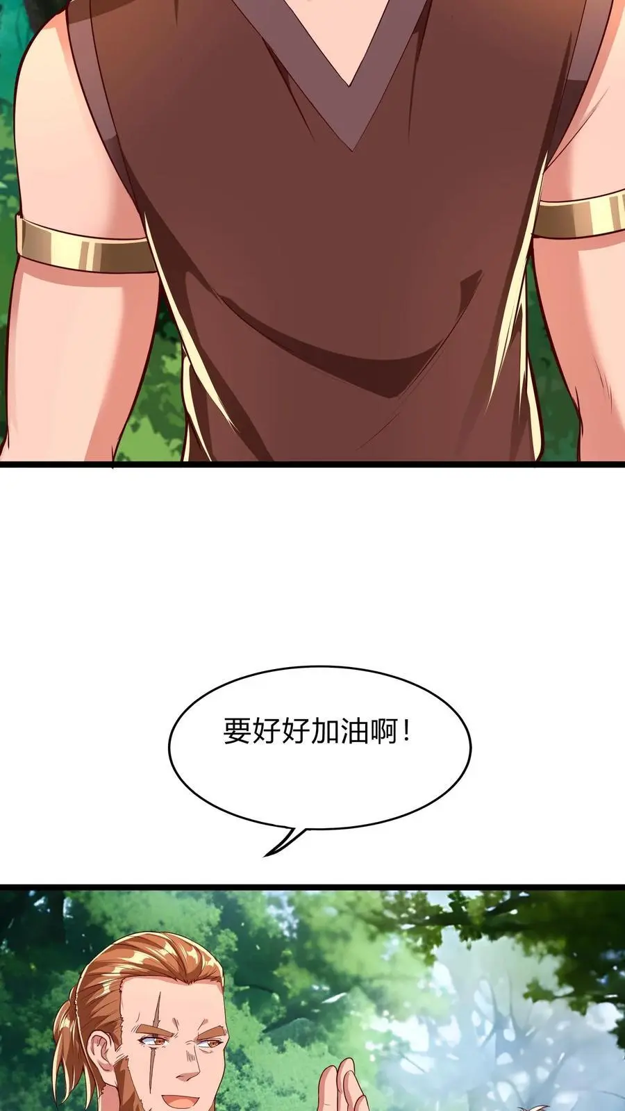 第272话 你们都要都活着回来！ 第24页