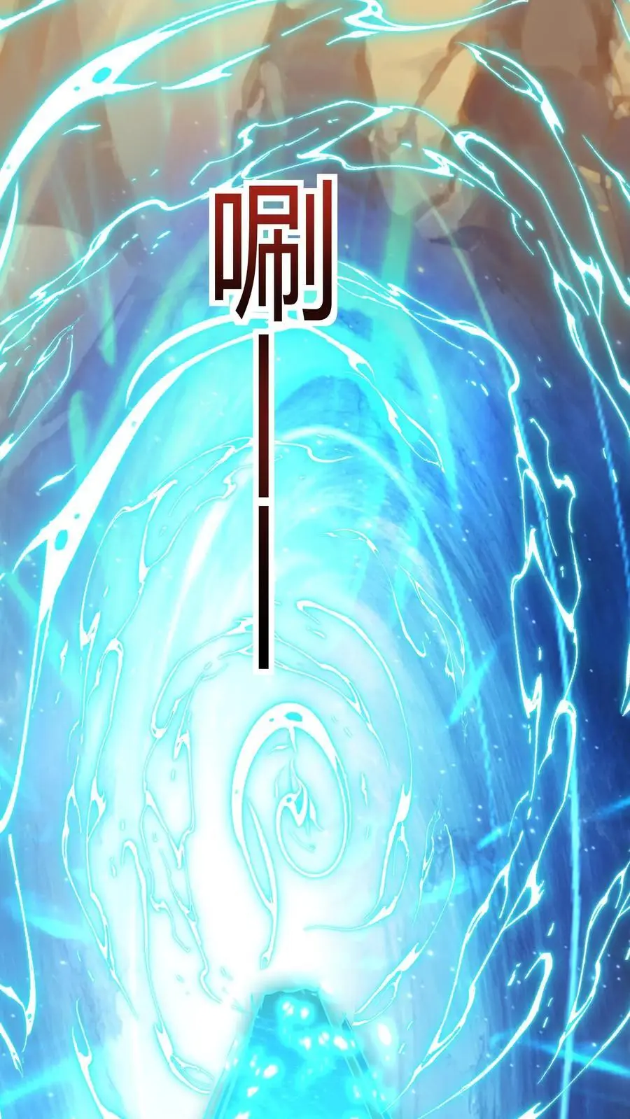 第272话 你们都要都活着回来！ 第27页