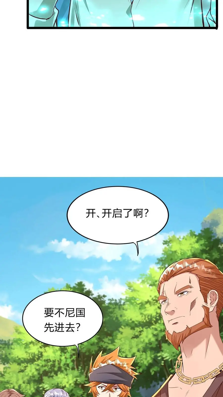 第272话 你们都要都活着回来！ 第30页