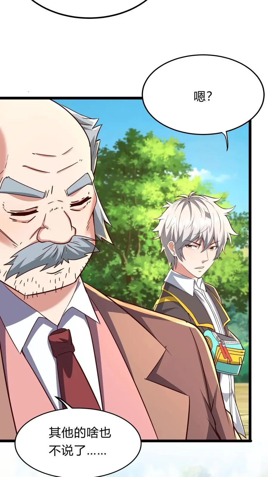 第272话 你们都要都活着回来！ 第35页