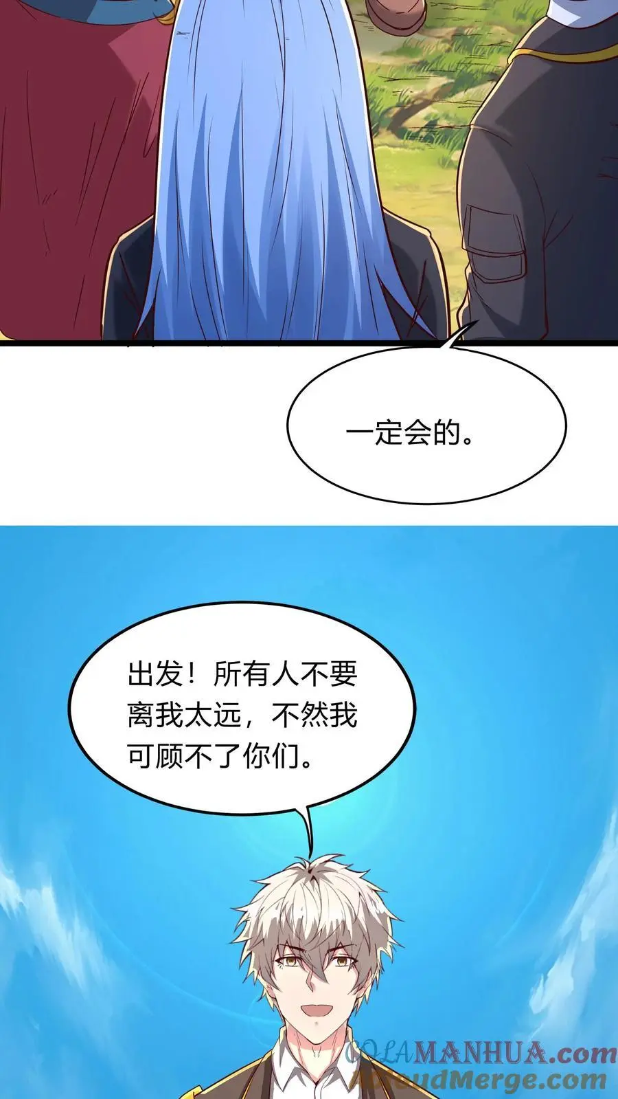 第272话 你们都要都活着回来！ 第37页