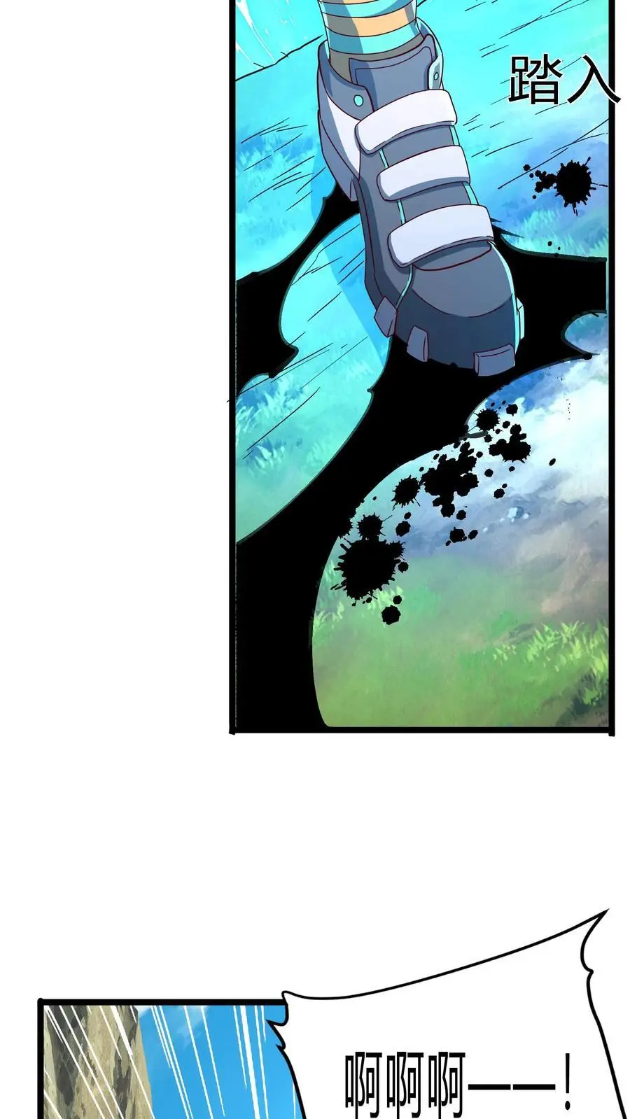 第272话 你们都要都活着回来！ 第41页