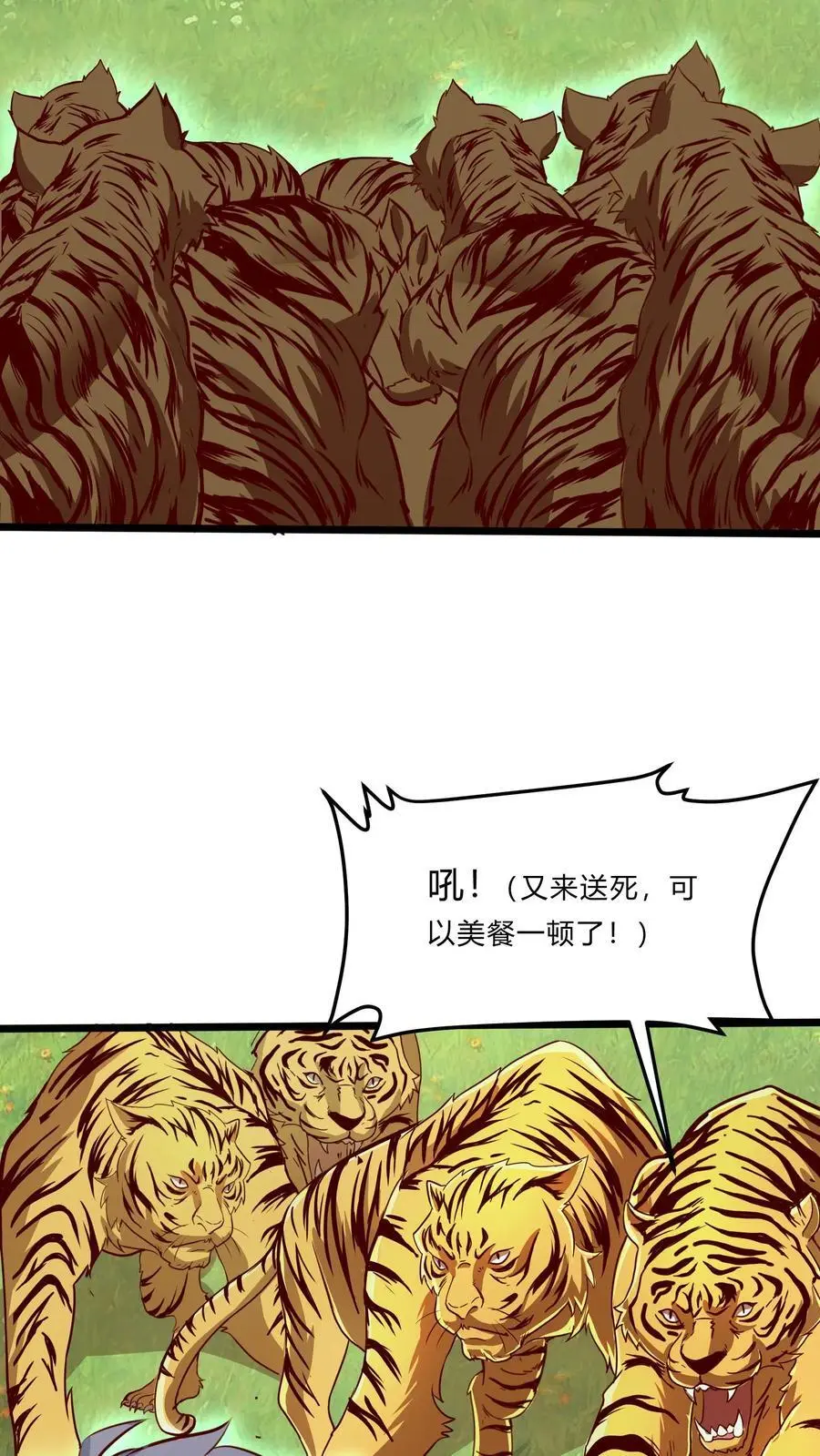 第273话 乌拉 第3页