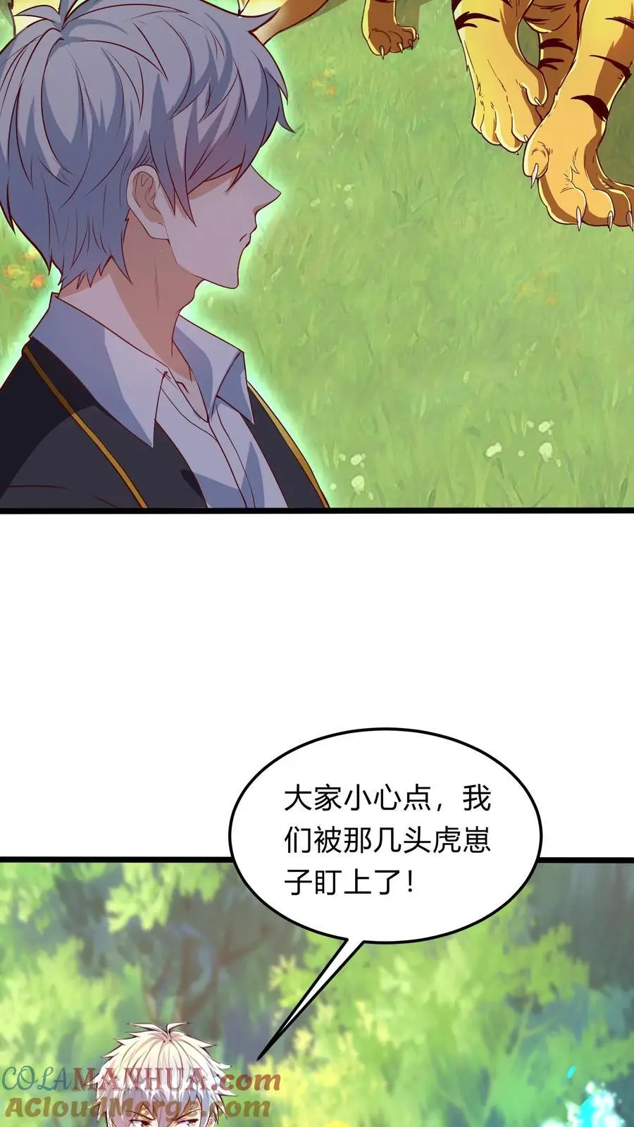 第273话 乌拉 第4页
