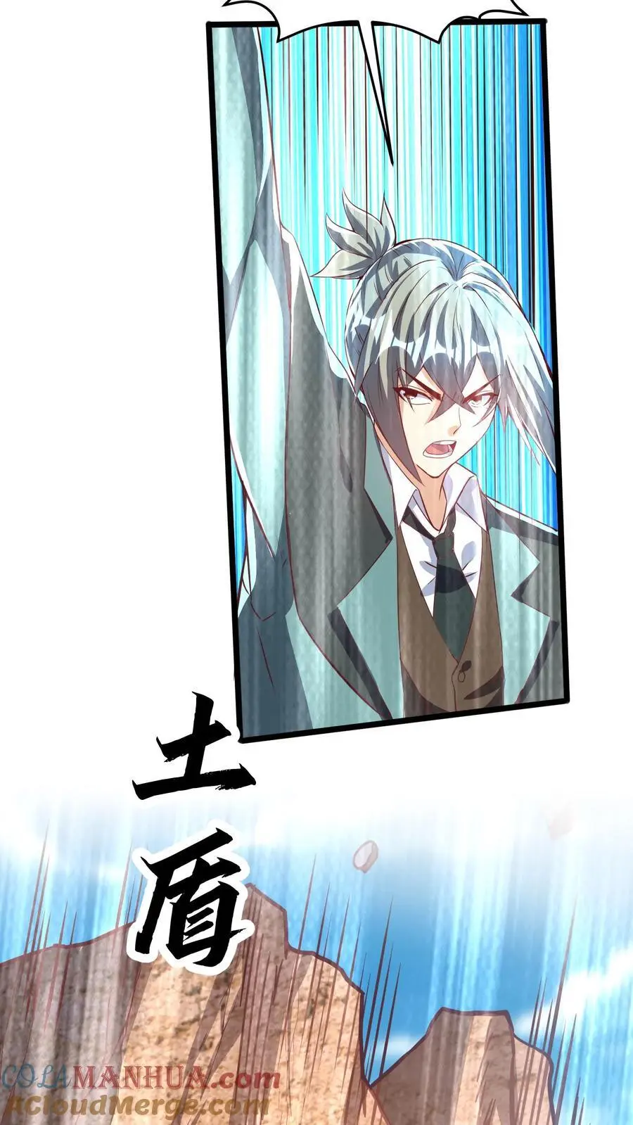 第273话 乌拉 第7页