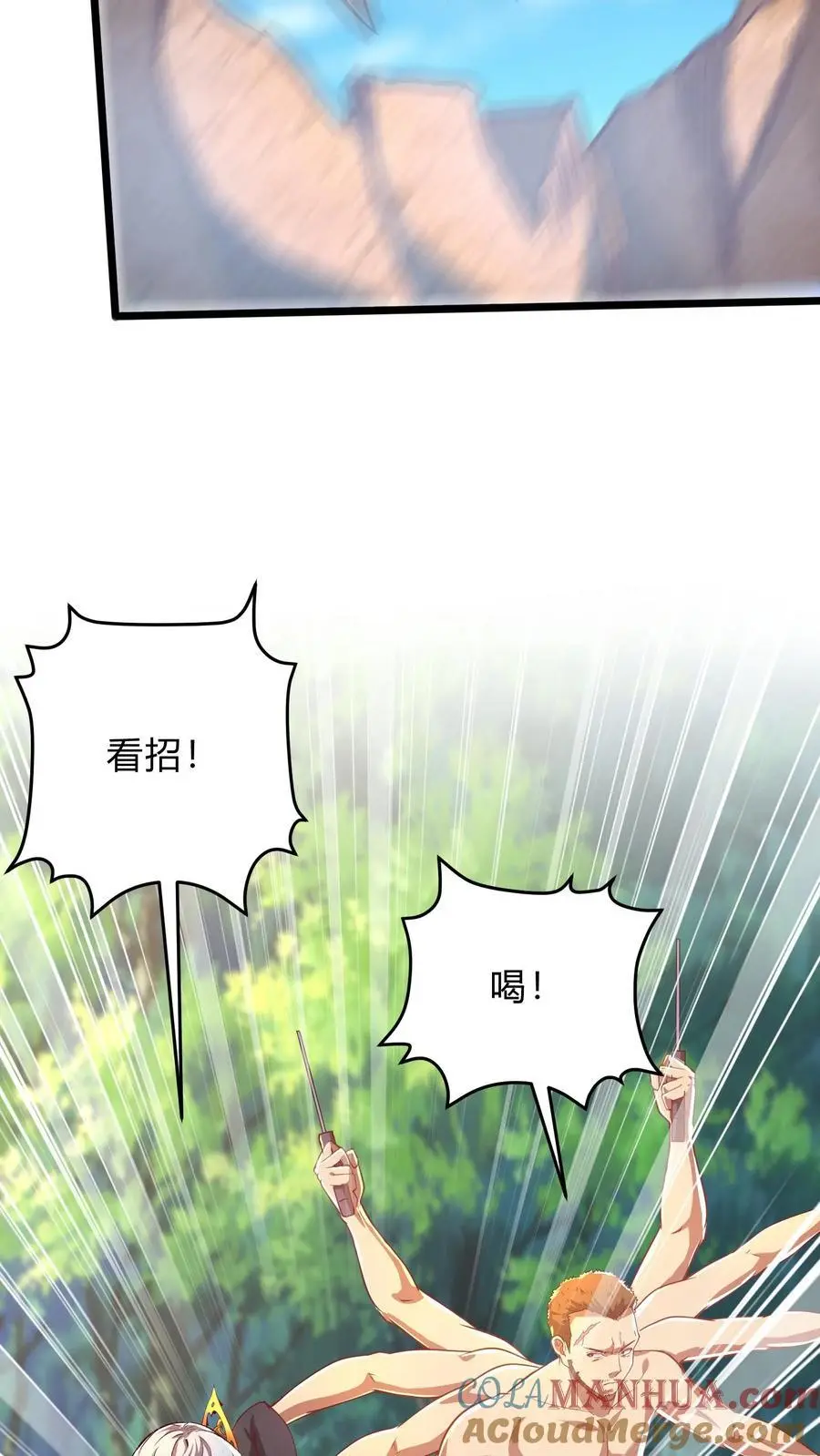 第273话 乌拉 第10页