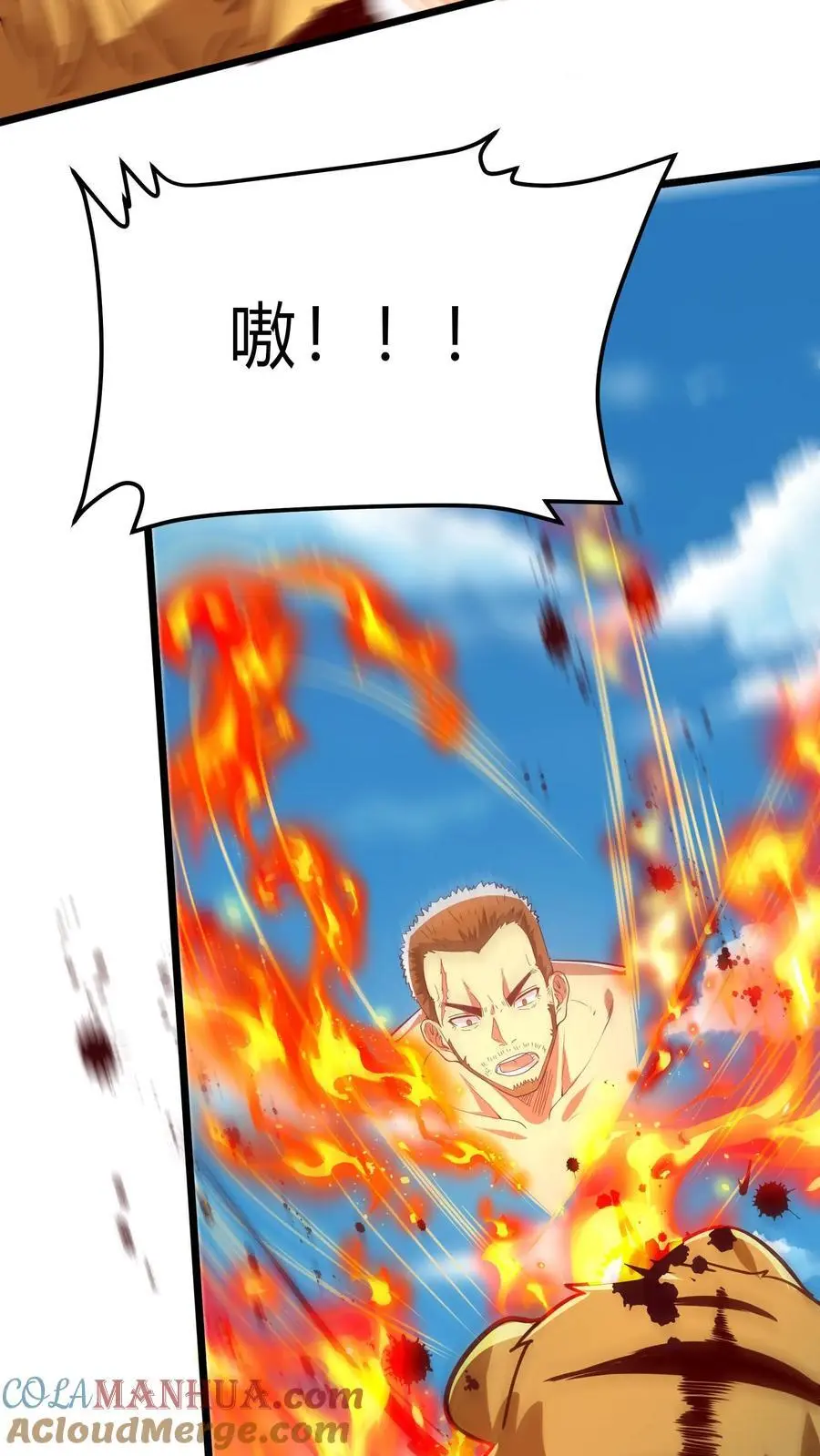 第273话 乌拉 第13页